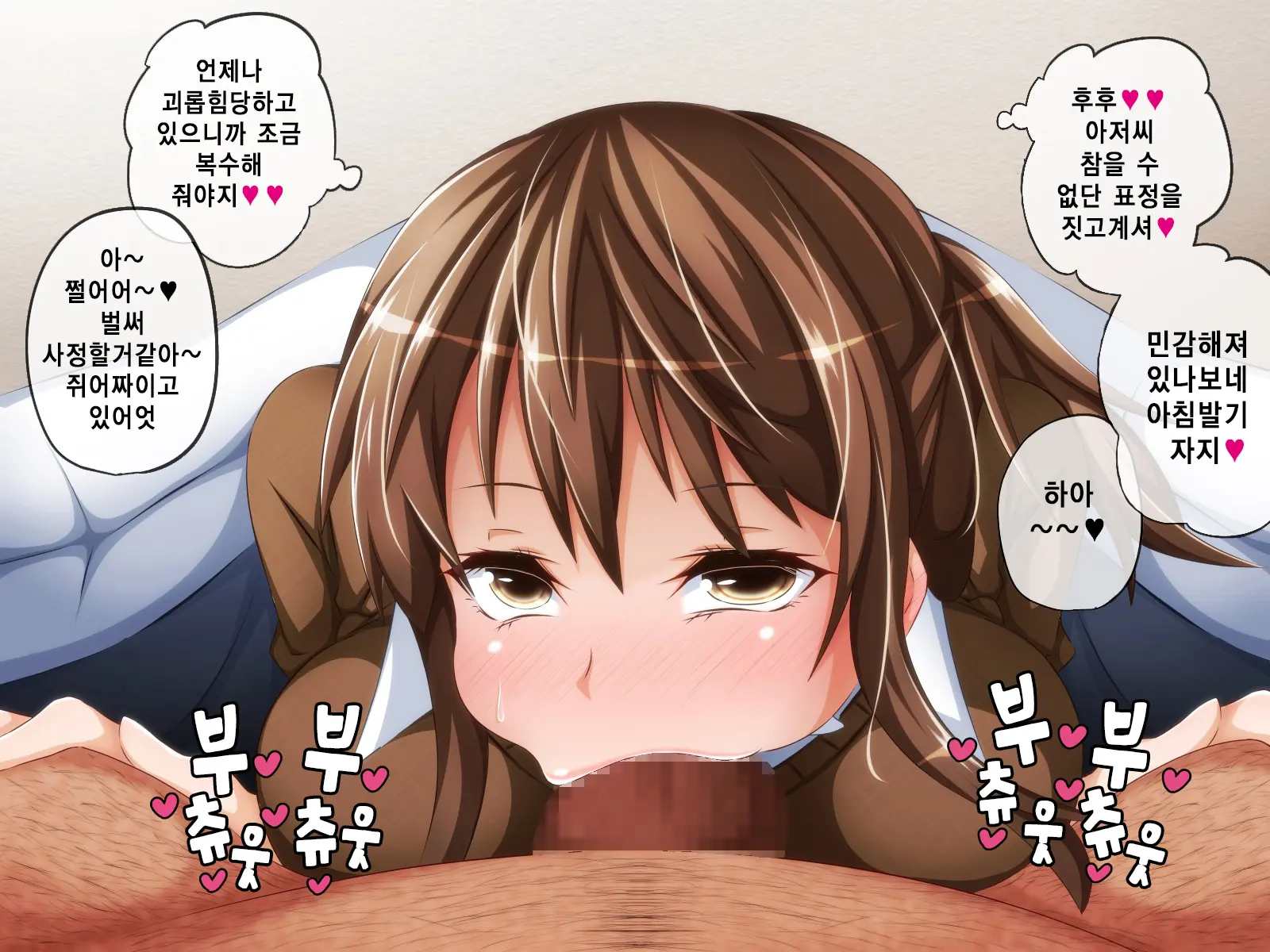 Anata No Kanojo... Netoraretemasen Ka? Kouhen | 당신의 여자친구 네토라레당하지 않으셨나요? 후편